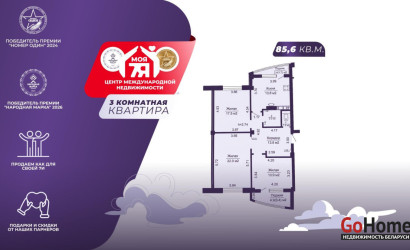 Купить 3-комнатную квартиру, Минск, Крупской ул., 21(Заводской район). Фото 1