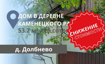 Купить дом, Долбнево, 25 соток. Фото 19