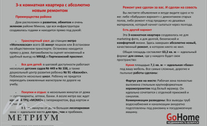 Купить 3-комнатную квартиру, Минск, Байкальская ул., 1 (Заводской район). Фото 38