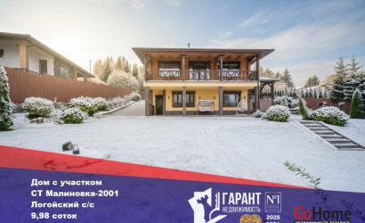 Купить дом, МАЛИНОВКА-2001, 9.98 соток. Фото 1
