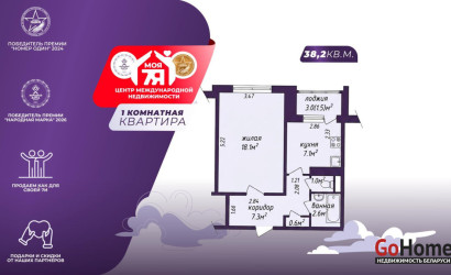 Купить 1-комнатную квартиру, Минск, Якубова ул., 32(Ленинский район). Фото 1