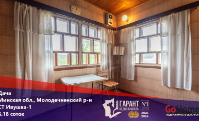 Купить дом в деревне, ИВУШКА 1, 6.18 соток. Фото 17