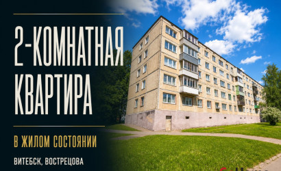 Купить 2-комнатную квартиру, Витебск, Вострецова, 9/2. Фото 13