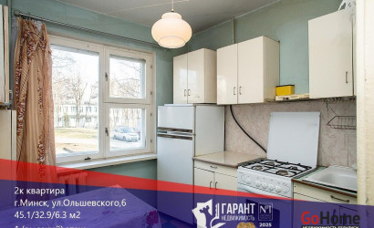 Купить 2-комнатную квартиру, Минск, Ольшевского ул., 6 (Фрунзенский район). Фото 3