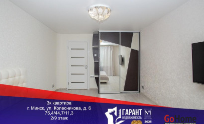 Купить 3-комнатную квартиру, Минск, Колесникова ул., 6 (Фрунзенский район). Фото 20