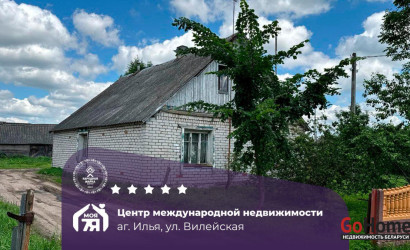 Купить дом, Илья, Вилейская ул., 15 соток. Фото 1