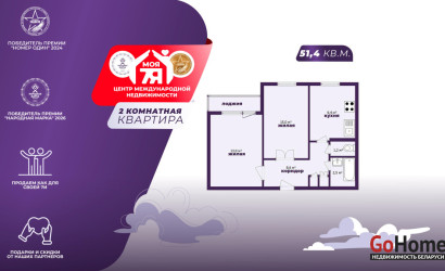 Купить 2-комнатную квартиру, Молодечно, Будавников ул., 13. Фото 1