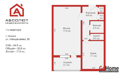 Купить 1-комнатную квартиру, Минск, Менделеева, 30 (Партизанский район). Фото 5