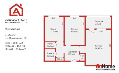 Купить 2-комнатную квартиру, Минск, Плеханова, 111 (Ленинский район). Фото 2