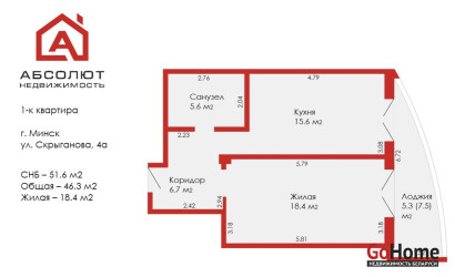Купить 1-комнатную квартиру, Минск, Скрыганова, 4А (Фрунзенский район). Фото 24