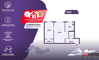 Купить 2-комнатную квартиру, Минск, Белинского ул., 6 (Первомайский район). Фото 1