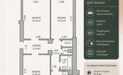 Купить 3-комнатную квартиру, Минск, Грицевца, 7 (Партизанский район). Фото 2