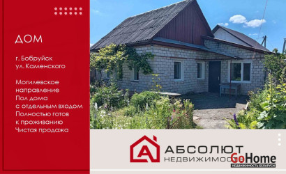 Купить дом, Бобруйск, Каменского, 6.21 соток. Фото 1