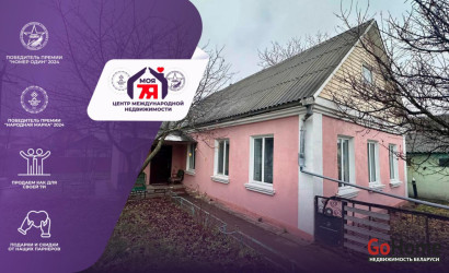 Купить дом, Слуцк, Коласа 1-й пер., 6 соток. Фото 1