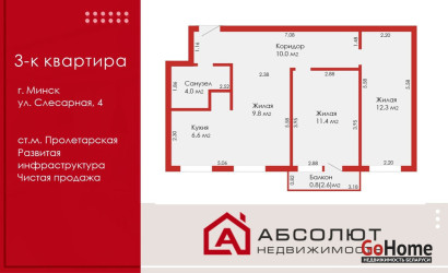 Купить 3-комнатную квартиру, Минск, Слесарная, 4 (Партизанский район). Фото 1