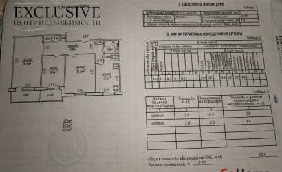 Купить 3-комнатную квартиру, Полоцк, Мариненко ул., 22. Фото 14