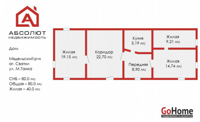 Купить дом, Сватки, Максима Танка, 25 соток. Фото 13