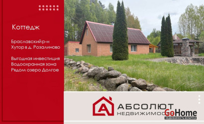 Купить дом, Розалиново, 15 соток. Фото 1