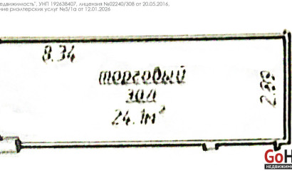 Аренда торгового помещения, Минск, Уманская ул., 54,  24.1 кв.м.. Фото 5