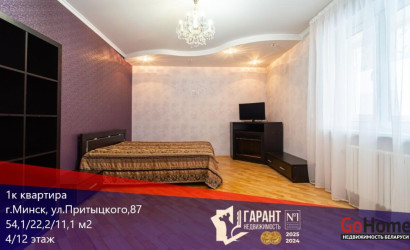 Купить 1-комнатную квартиру, Минск, Притыцкого ул., 87 (Фрунзенский район). Фото 1