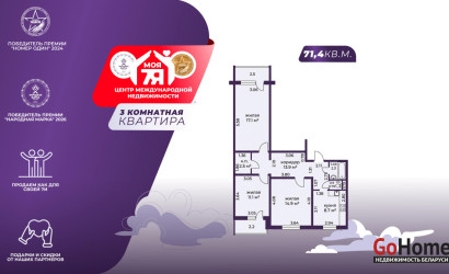 Купить 3-комнатную квартиру, Солигорск, Ленина ул., 10/б. Фото 1