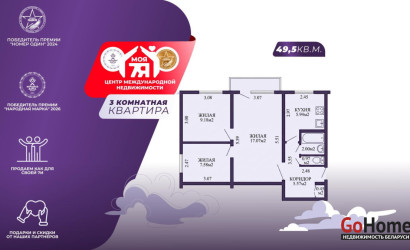 Купить 3-комнатную квартиру, Минск, Надеждинская ул., 7/2(Ленинский район). Фото 1