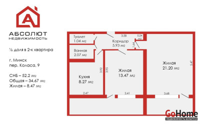 Купить комнату, Минск, Якуба Коласа, 9 (Советский район). Фото 2