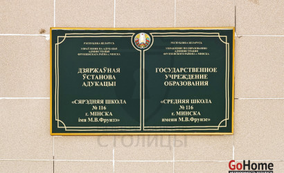 Купить 1-комнатную квартиру, Минск, Данилы Сердича, 18/1(Фрунзенский район). Фото 24