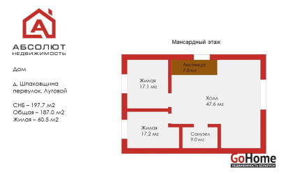 Купить дом, Шпаковщина, Луговой, 25 соток. Фото 52