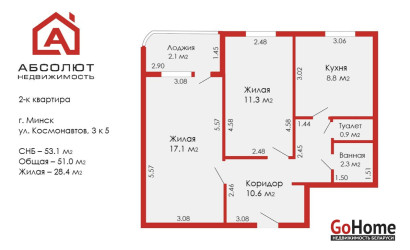 Купить 2-комнатную квартиру, Минск, Космонавтов, 3/5 (Московский район). Фото 14