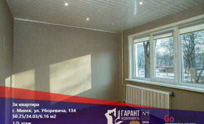 Купить 3-комнатную квартиру, Минск, Уборевича ул., 134 (Заводской район). Фото 1