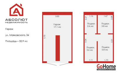 Продажа гаража, Минск, Маяковского, 34, 32.9 кв.м.. Фото 2