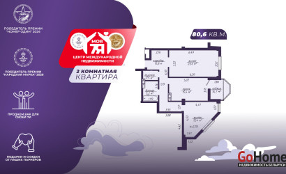 Купить 2-комнатную квартиру, Минск, Богдановича ул., 136 (Советский район). Фото 1