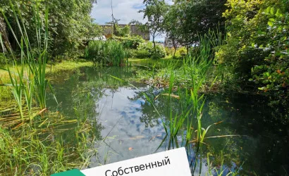  Отдых