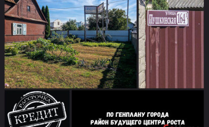 Купить коттедж, Брест, Пушкинская ул., 164, 9.3 соток. Фото 6