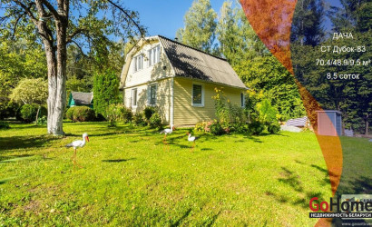 Купить дом в деревне, Дубок-83, 8.5 соток. Фото 1