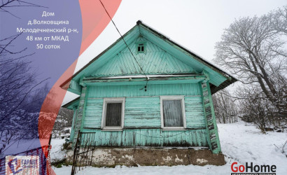 Купить дом, Волковщина, 50 соток. Фото 1