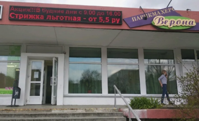 Продажа помещения под салон красоты, Минск, ул. Плеханова, д. 40, 240 кв.м.. Фото 1