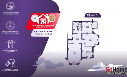 Купить 3-комнатную квартиру, Минск, Гаруна ул., 22 (Фрунзенский район). Фото 1