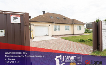 Купить дом, Клочки, 18 соток. Фото 5