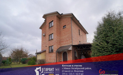 Купить коттедж, Минск, Взлетная ул., 10.84 соток. Фото 1