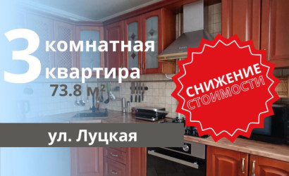 Купить 3-комнатную квартиру, Брест, Луцкая ул.. Фото 1