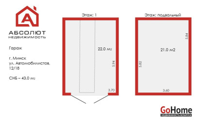 Продажа гаража, Минск, Автомобилистов, 12/18, 43 кв.м.. Фото 5