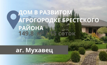 Купить дом, Мухавец, 15 соток. Фото 1