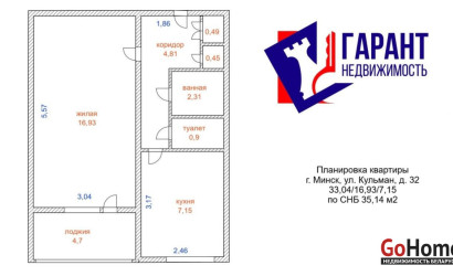 Купить 1-комнатную квартиру, Минск, Кульман ул., 32(Советский район). Фото 1