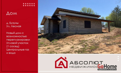 Купить дом, Бузуны, Лесная, 12.8 соток. Фото 1