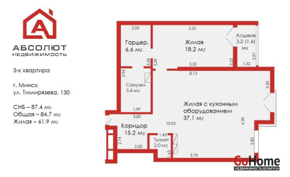 Купить 3-комнатную квартиру, Минск, Тимирязева, 130 (Центральный район). Фото 30