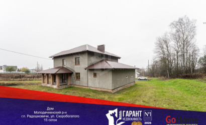 Купить дом, Радошковичи, 15 соток. Фото 1