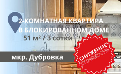 Купить дом, Брест, Дубровка, 3 соток. Фото 24