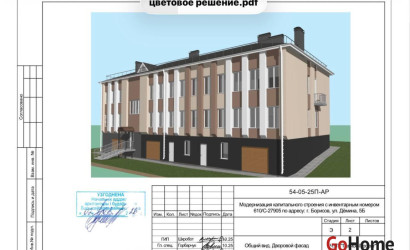 Продажа помещения, Борисов, Демина ул., 5/Б,  865 кв.м.. Фото 5